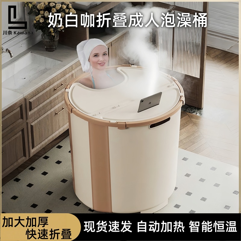 Kawana Japanese-Style Automatic Heating Folding Bath Bucket for Home Use, Adult Full-Body Soaking Bath Bucket with Constant Temperature