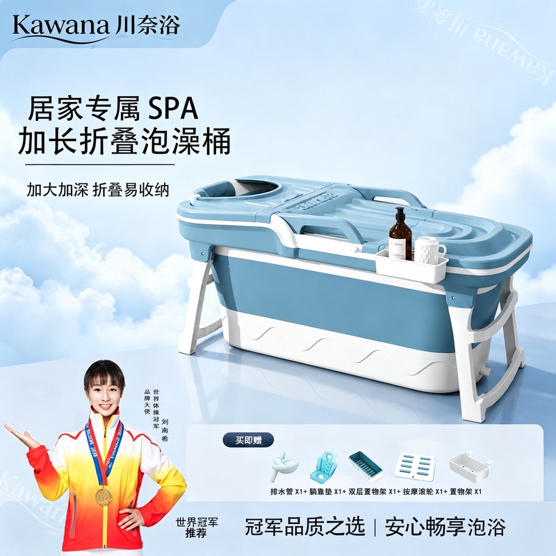 Kawana Japanese-Style Bath Tub, Fully Automatic Heating, Sweat Steaming, Adult Foldable Bath Tub, Home Use, Thickened Kawana Japanese-Style Bath Tub, Fully Automatic Heating, Sweat Steaming, Adult Foldable Bath Tub, Home Use, Thickened