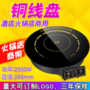 bếp âm hồng ngoại Nồi lẩu thương mại 2500W cung cấp năng lượng cao khách sạn cung cấp dát shabu-shabu phổ thép không gỉ tròn - Bếp cảm ứng bếp từ tiết kiệm điện