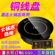 bếp từ có tốn điện không Junyao HD288-20 Vòng khách sạn thương mại nhúng Lẩu Nhà hàng Bếp điện từ cảm ứng Điều khiển dây cao 2000W - Bếp cảm ứng bếp từ và hồng ngoại