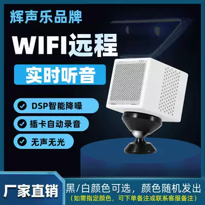 Small wireless network digital noise reduction pickup card recording WIFI mobile phone remote real-time listening omnidirectional sound collection