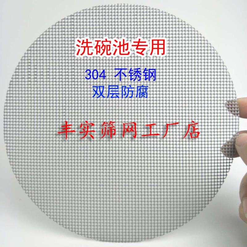 Sewers Filter Any Slide Slide Sink Stainless Steel Round Custom Household Hotel