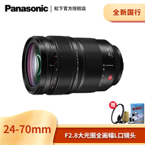 Panasonic S-E2470GK LUMIX S 24-70 F2 8 Panasonic L Port 24-70 applicable S1 S1R S1H