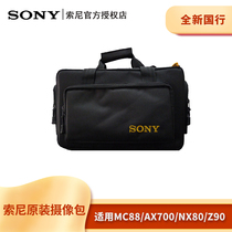 Sony MC88 AX700 NX80 Z90 X70 VG30 original she xiang ji bao DV she xiang bao spot