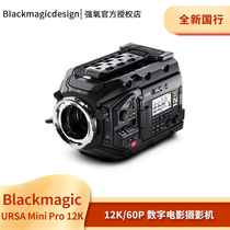 BMD12K camera Blackmagic URSA Mini Pro12K New products Digital film cameras