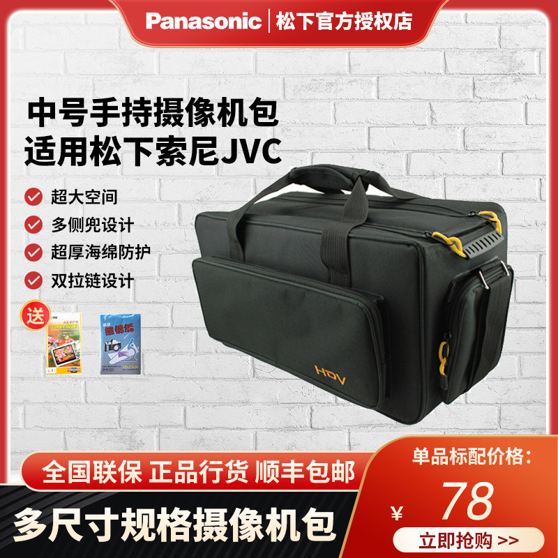 Panasonic UX90 UX180 UPX360 PX298 Sony Z150 190 Dedicated Camera Pack HDV Camera Pack