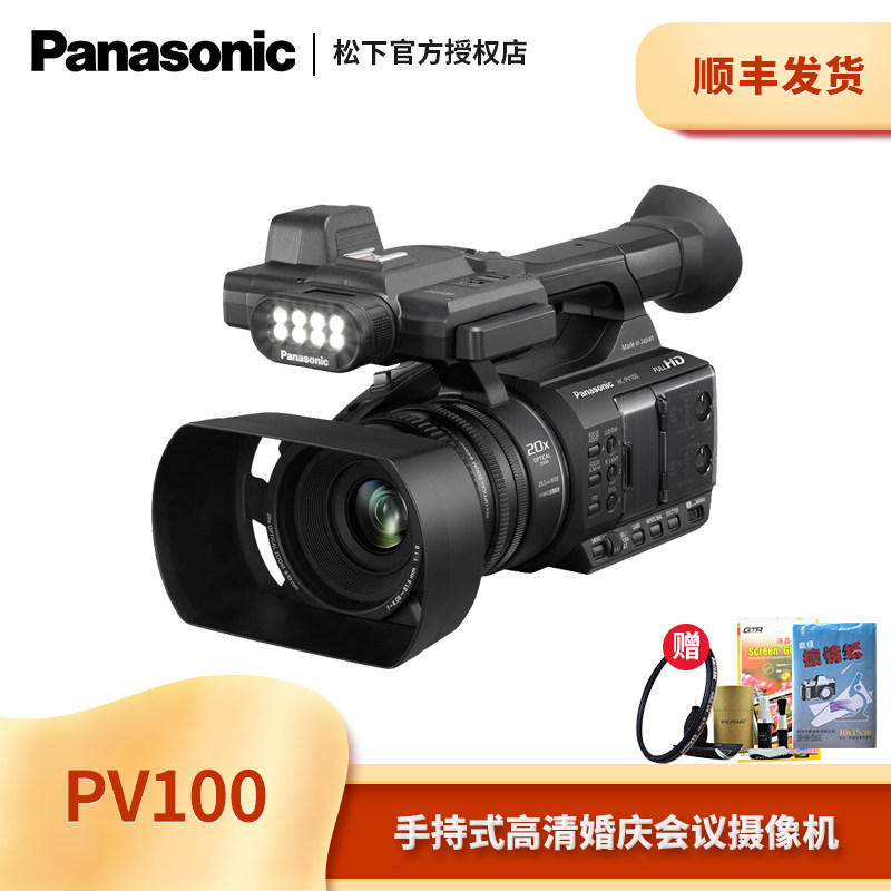 Panasonic HC-PV100GK camera MDH2 upgrade Panasonic PV100 National Bank