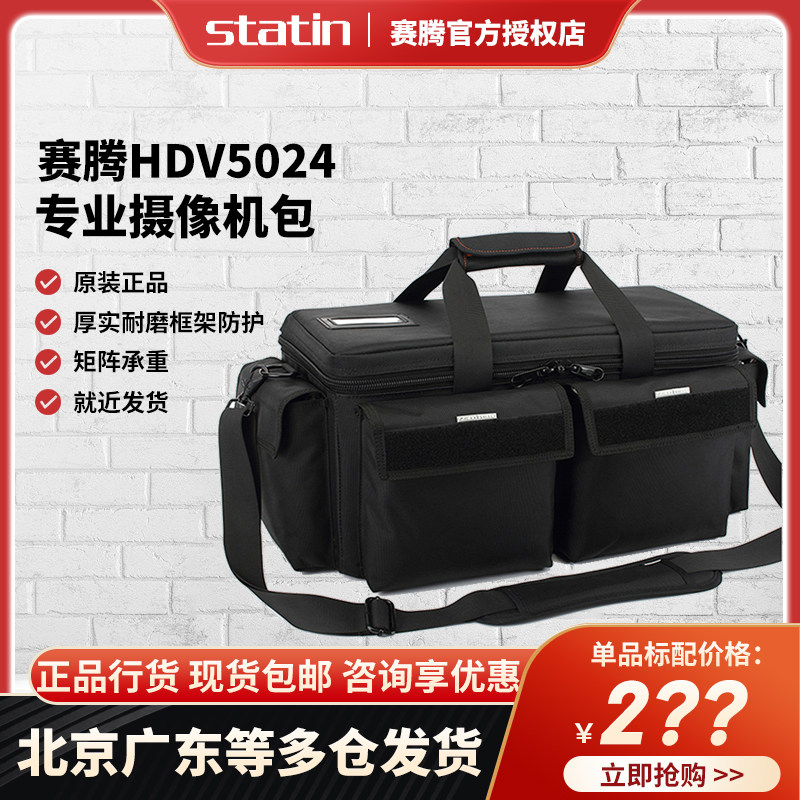 The Seiten HDV5024 pro camera package is suitable for the Sony FX9FX6MC2500 1DXD4S Panasonic MDH3