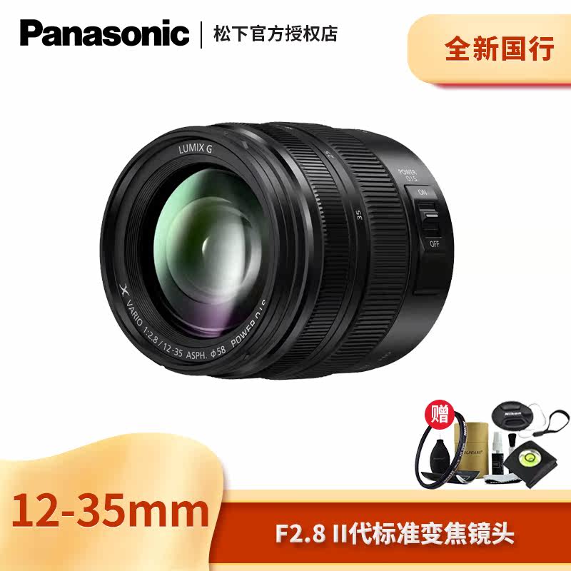 Panasonic X 12-35mm F2 8 12-35 second-generation wide-angle zoom lens Panasonic 1235II GH4 5
