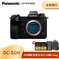 Panasonic Lumix S1H micro single camera S1H full frame flagship camera licensed