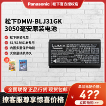 Panasonic DMW-BLJ31GK battery LUMIX Panasonic S1 S1R S1H camera original battery brand new