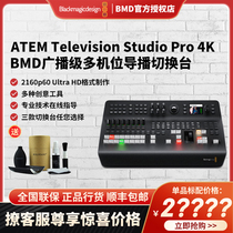 BMD ATEM Television Studio Pro 4K switching desk 8-way Broadcast Level One-One Guide Podium