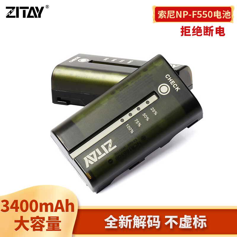 Hiiron is suitable for Sony NP-F550 single eye F750 camera F570 lithium battery Bmpcc 6KPro