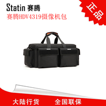 Saiten (statin)HDV4319 professional camera bag UX90 UX180 NX100 applicable