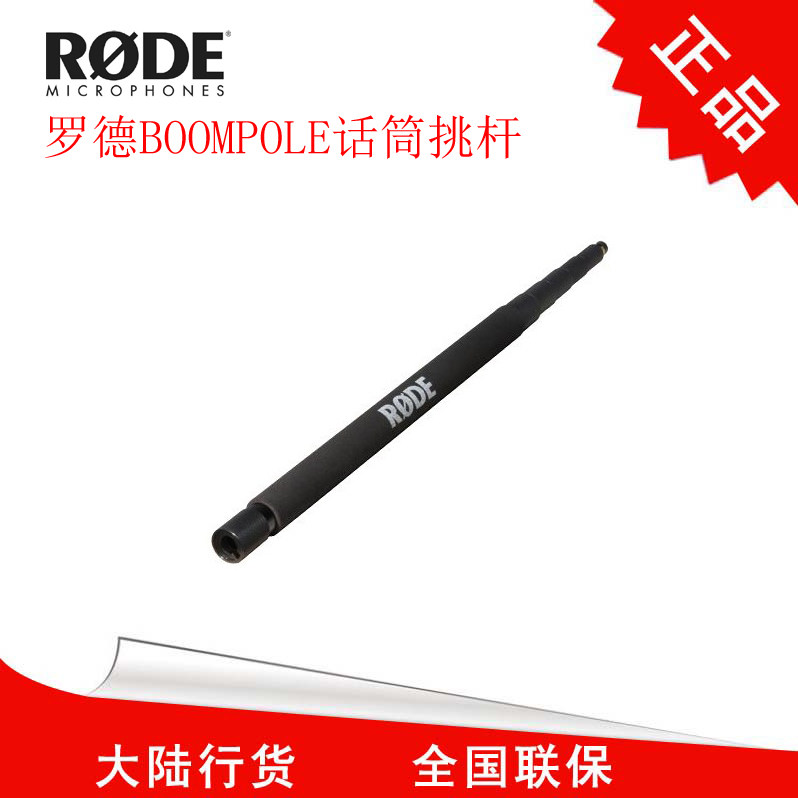 Spot Rhodes RODE BoomPole 5 Festival 3 2 m aluminum alloy microphone pick up pole microphone lever