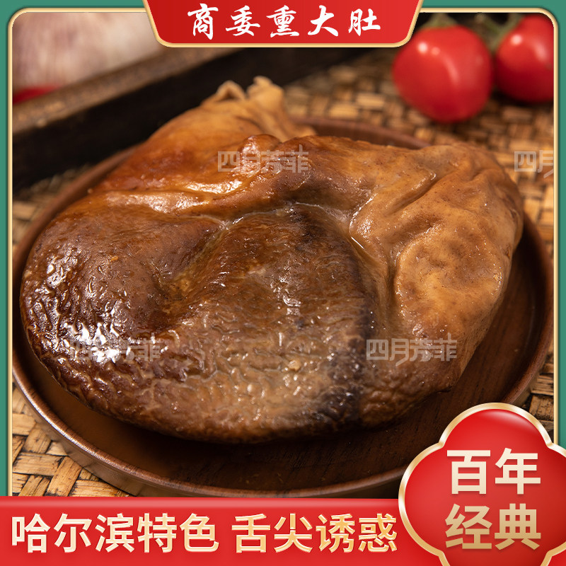 Zhengzong Commercial Committee Red Sausage Harbin Special Products Commercial Committee Lavender Belly Pork Belly Down Wine Dish Cooked Food Snack Lavender Mix Belly