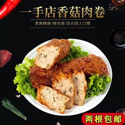 Northeast specialty Harbin one-hand shop cooked mushroom meat roll 1 gold silk egg roll special gourmet snack