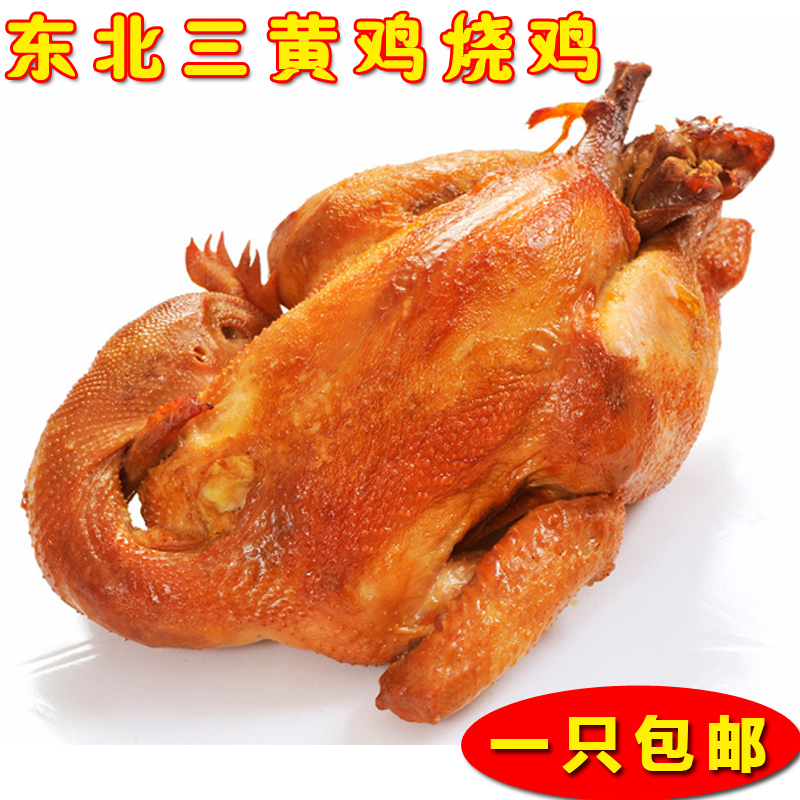 Northeast Burning Chicken Harbin Terrific Cooked Cooked Chicken Smoked Sauce Whole chicken Chicken Hale Cooked Food Cooked Rice Gourmet Food Snack-Taobao