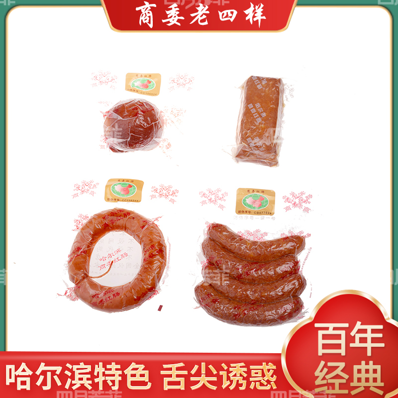 Business Committee Red Sausage Harbin Special Shang Commission Classic Old Four-like Red Intestine Small Belly Pink Sausage Cooked Food Snack