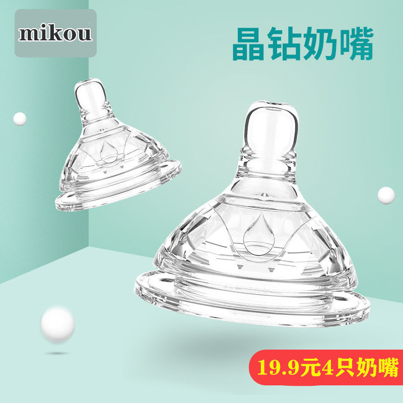 4 Love for Innino Nino piggy bottle wide mouth resistant to bite silicone universal newborn baby pacifier