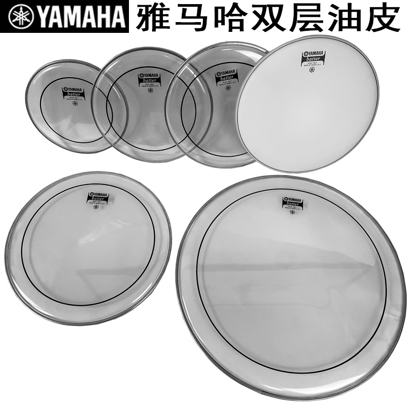 Yamaha drum drum skin double-layer oil leather American production 22 inches 16 inches 14 inches 13 inches 12 inches 10 inches complete size