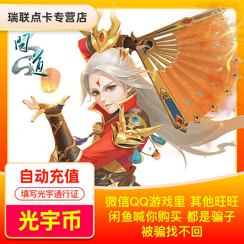 Guangyu one cartoon 200 yuan card asks the Yuanbao 200 light coin automatic recharge