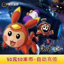 (Seer No. 2 Kung Fu School Little Flower Fairy) Taomi.com Mimika 50 yuan point card 50 meters coins automatic recharge