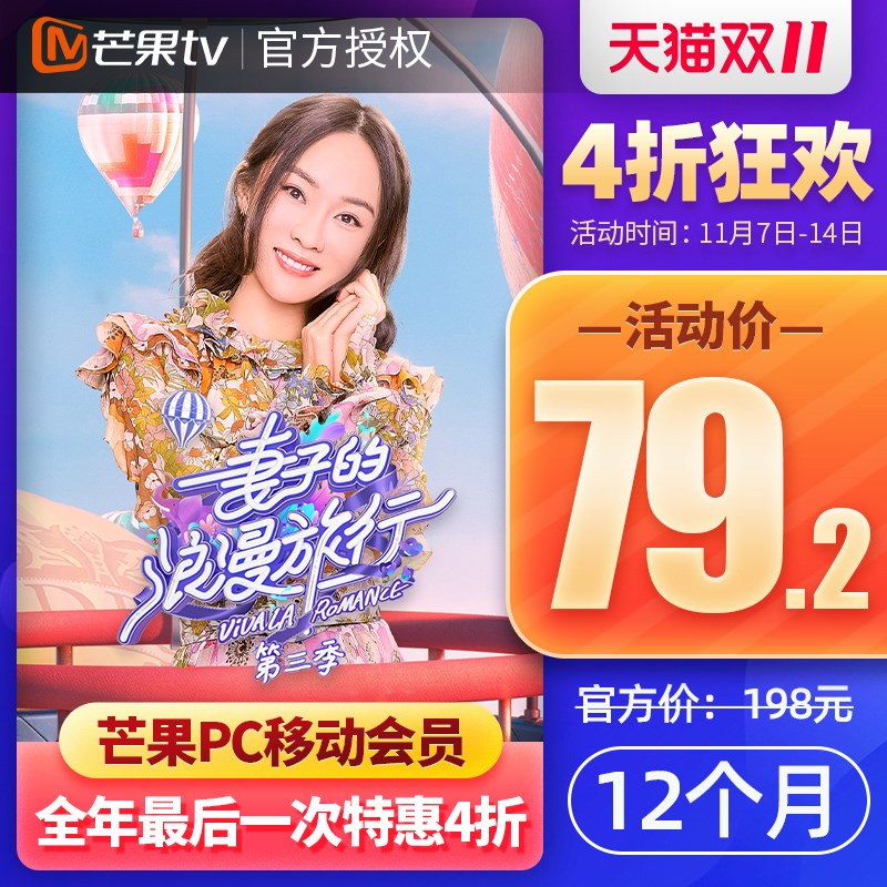 最后1天#芒果TV会员 vip年卡 图2