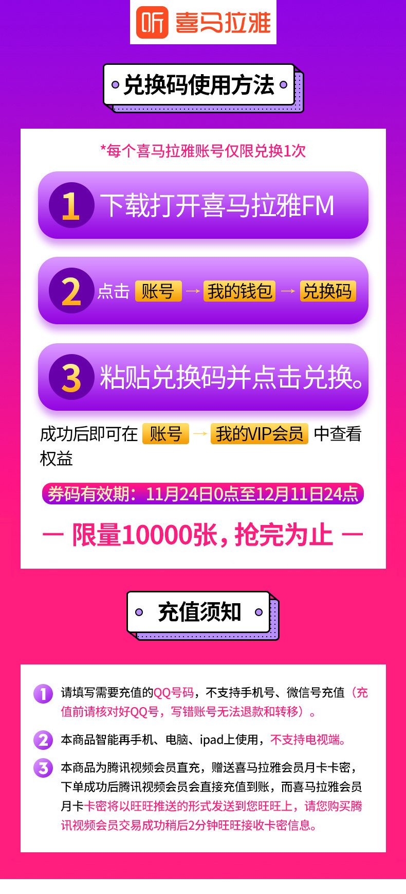 腾讯视频VIP会员年卡限时八折150元,加送喜马拉雅月卡会员
