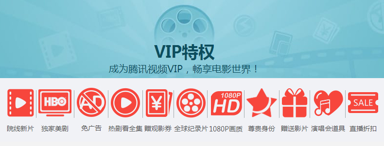 聚划算特惠:腾讯视频VIP会员 1个月9.9元