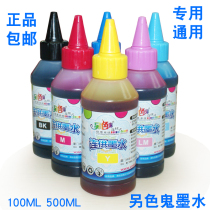 Full 12 additional pervert even supply ink Suitable for Canon photo printer filling dye