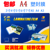 A4 Plastic film a3 Photo plastic film a4 Menu document card protection film 6 5C8C10C15C17 5C20C25C
