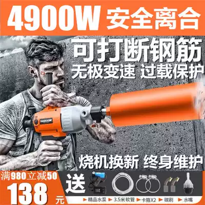 New imported drilling machine commercial German concrete original electric drill fixing Rod for dry and wet dual-purpose Wall dual-purpose