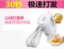 Eggbeater Baking Tool Set Novice Baking Hộ gia đình Điện Eggbeater Bánh cầm tay Gói khuôn - Máy trộn điện máy đánh trứng fakir