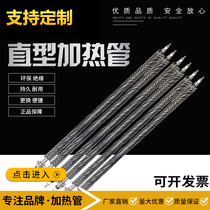 Stainless steel fins heating pipe dry heating heating pipe 380V air dry heating electric heating pipe oven heating pipe U type W type