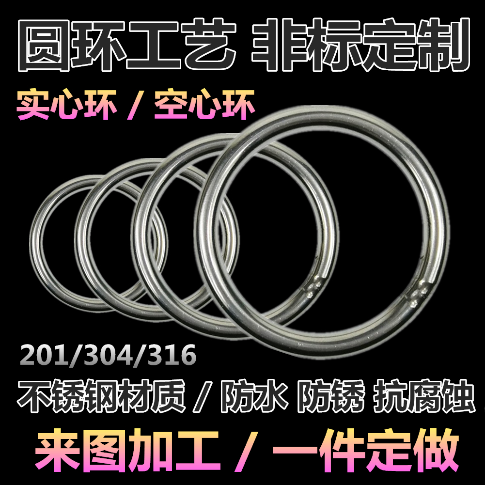 304 316L stainless steel ring iron round O-ring O-ring fishing net fishing seamless welding DIY circle rings can be set-Taobao