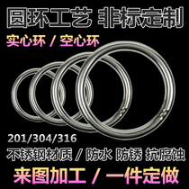 304 316L stainless steel ring iron round O-ring fishing net fishing seamless welding DIY circle rings can be set
