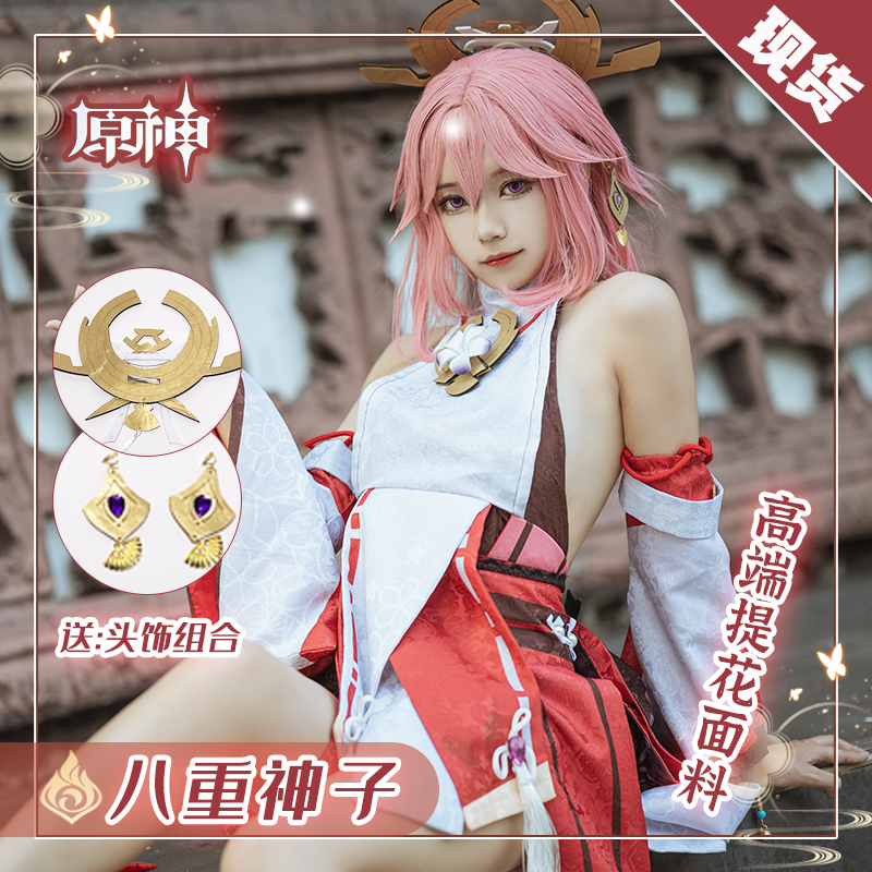 Yae Godko cos original god kimono Shuaichen workshop ladies clothes c clothing women's clothing headdress cosplay women's clothing