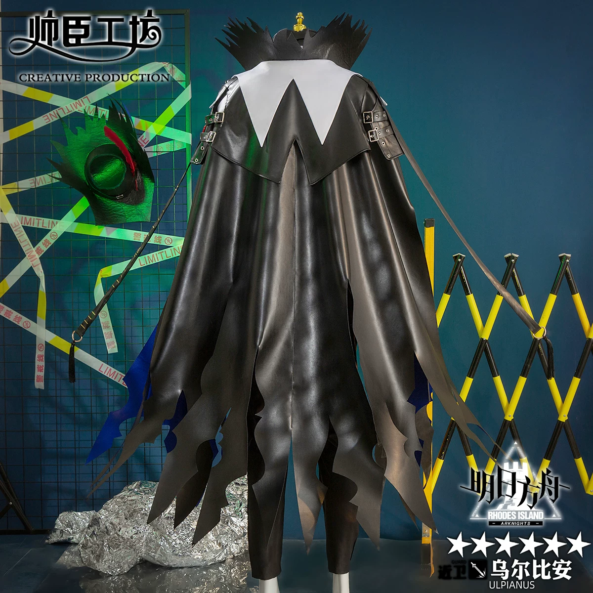 Костюм косплея для игры Shuai Chen Workshop Arknights cosplay костюм для сервера c третьего капитана Ulbian