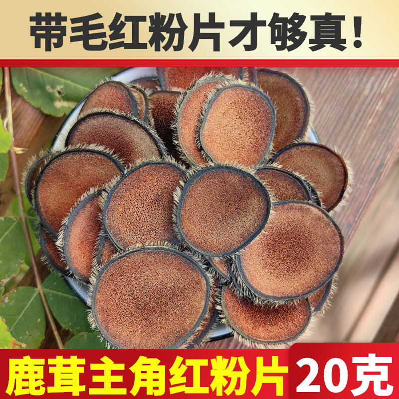Jilin Antler red powder sheet with hair antler slice with blood foot dry bubble wine material deer antlers for men 20 gr dress-Taobao