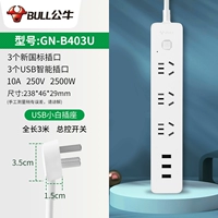 【3 Переключение+3 -USB -порт】 3M B403U
