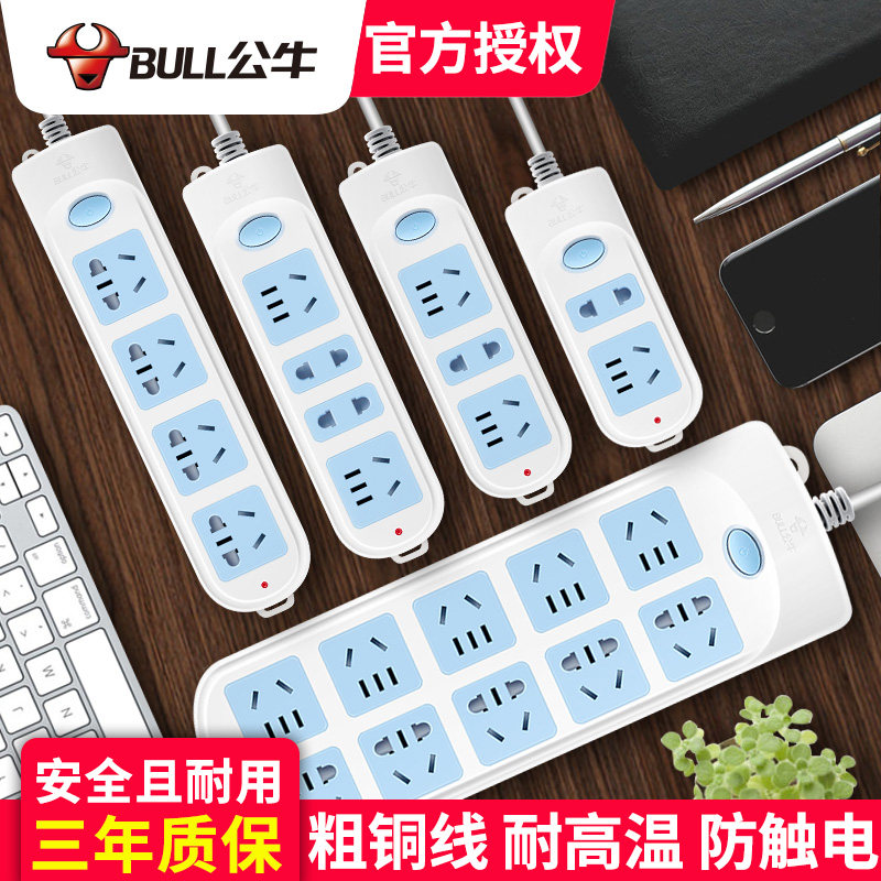 Bull socket panel POROUS MULTIPURPOSE FUNCTIONAL HOME TUG PATCH PANEL POWER PLUG-BOARD WITH WIRE LONG LINE