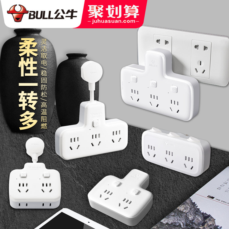 Bull product word socket converter shifter thin switch plug double plug row plug one point two three row plug without wire