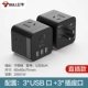 【Rude Cube с зарядкой 3USB】 с 3 плагинами Apple 14 Зарядка U303WH