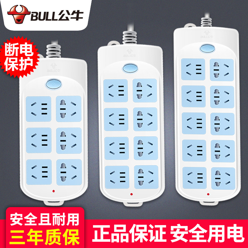 Bull socket thick long line multifunctional household porous mop terminal board 1.8 3 m 5 electrical plug strip strip with wire