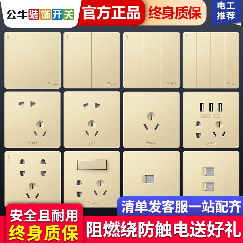 Bull switch socket type 86 G12 champagne gold open five-hole socket panel porous wall concealed socket