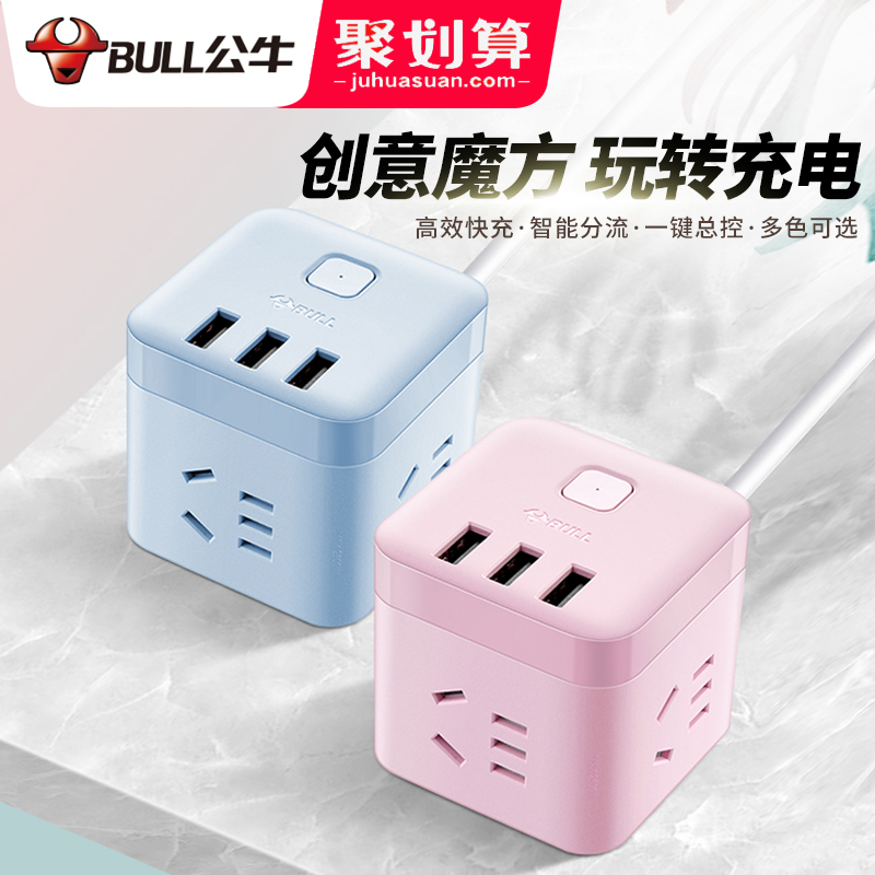 Bull Color Cartoon Magic Square Socket With Usb Interface Extension Cord Creative Cute Linefriends Platoon