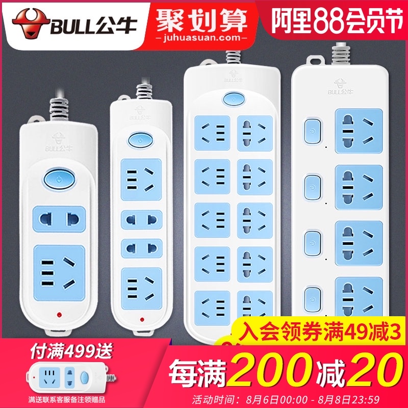 Bull socket panel porous plug row plug long-term multi-purpose function household tow wiring board Electric plug board with wire