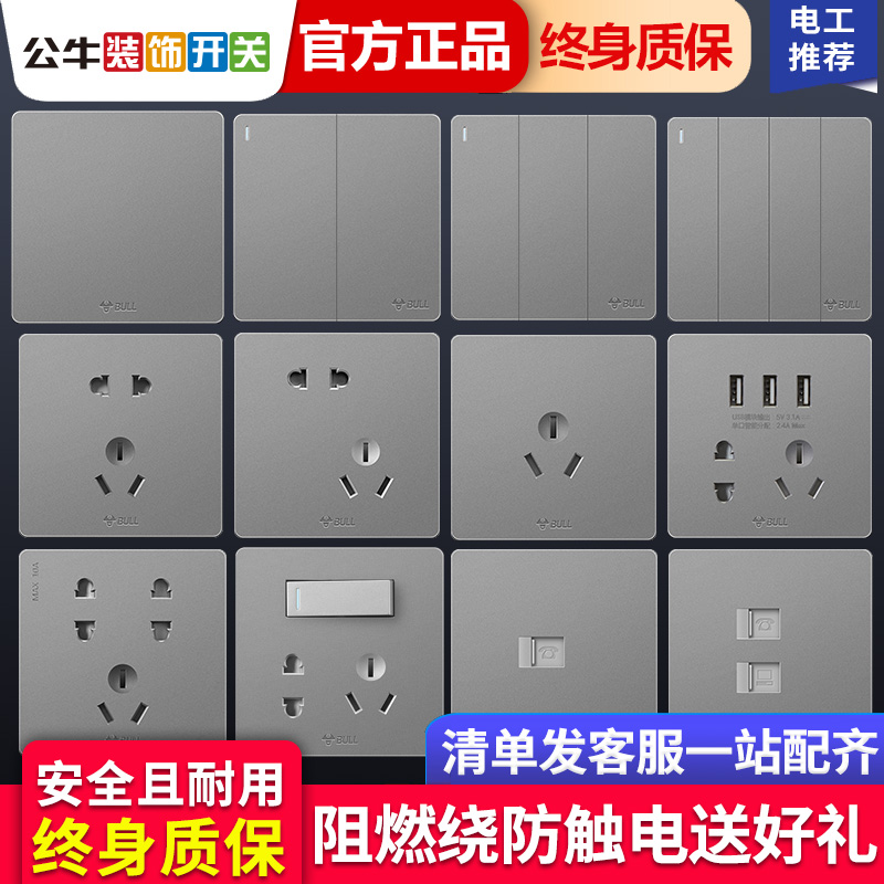 Bull socket switch panel home type 86 plug board wall G12 dark wire one open with five holes dark mount switch