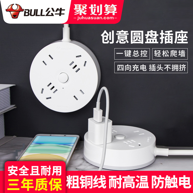 Bull plug multi-plug socket multi-function panel multi-function row plug home electrical plug board with cable plug board